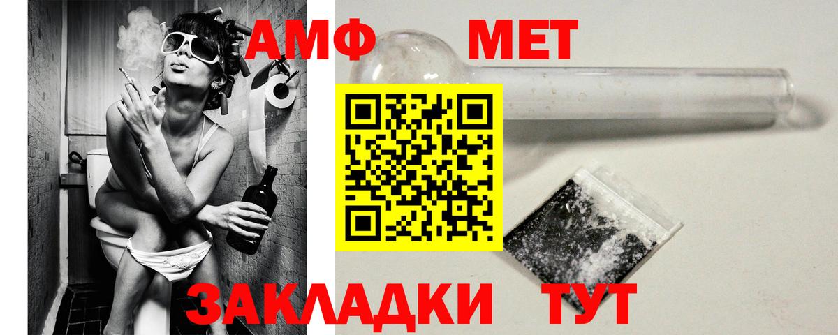 АМФЕТАМИН VHQ Советск