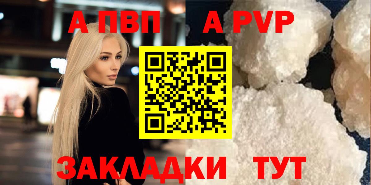 APVP Crystall Советск