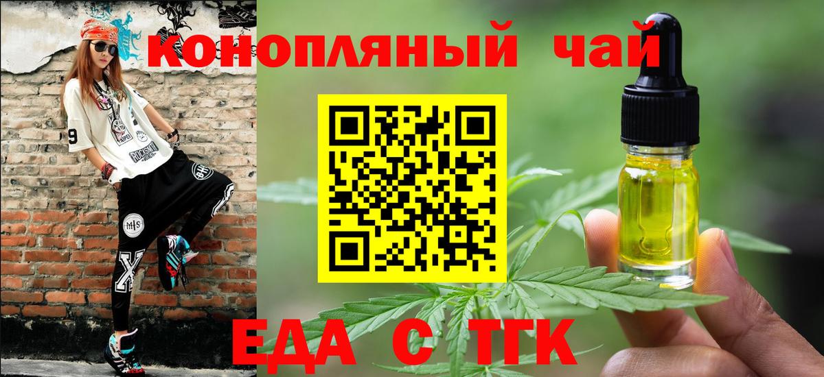 Canna-Cookies конопля  Вход с VPN  Советск 