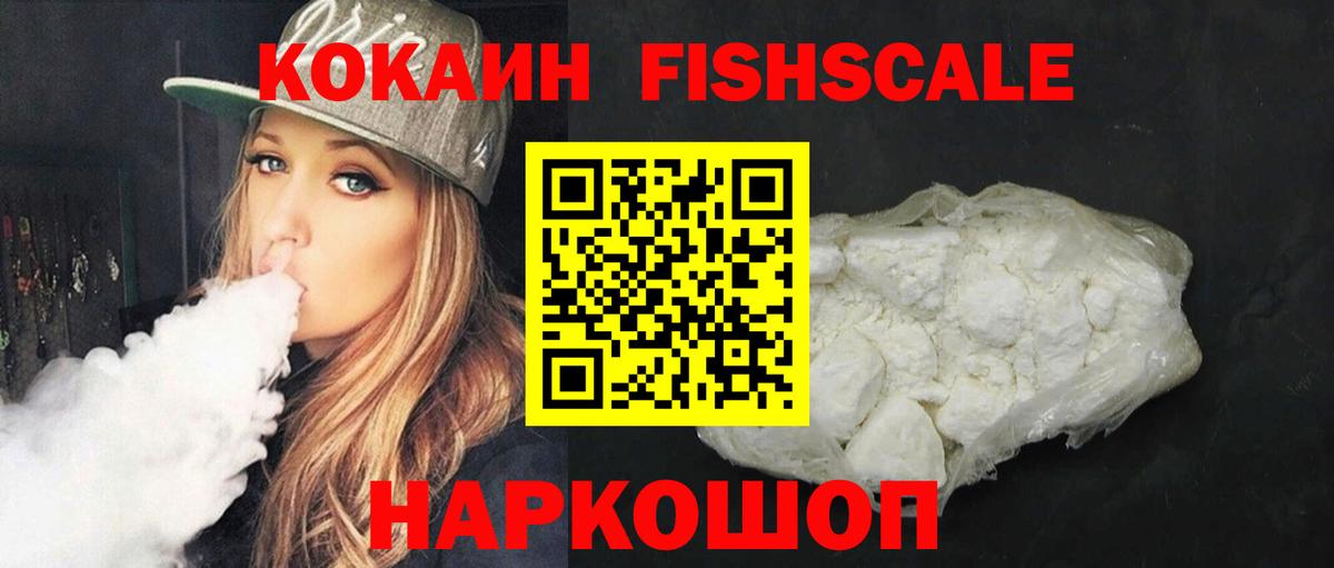 COCAIN 98% Советск