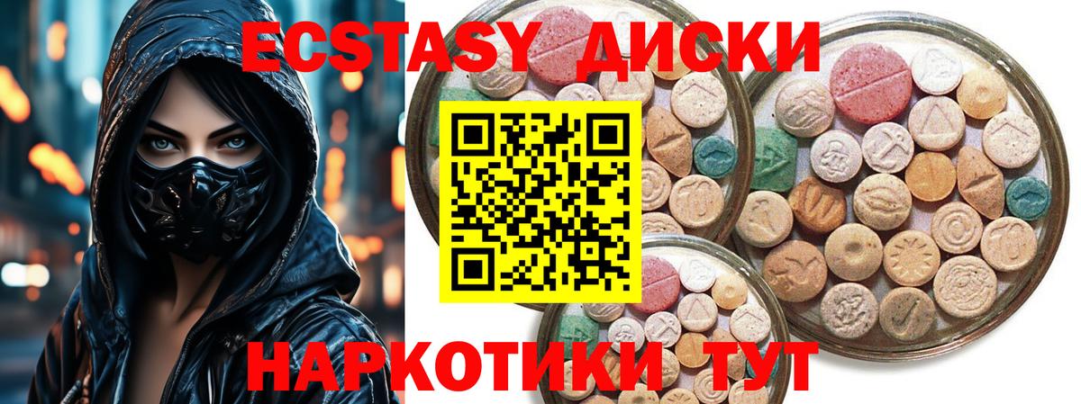 ЭКСТАЗИ  Экстази DUBAI  Вход с VPN  купить наркоту  Ecstasy 280мг  Советск 