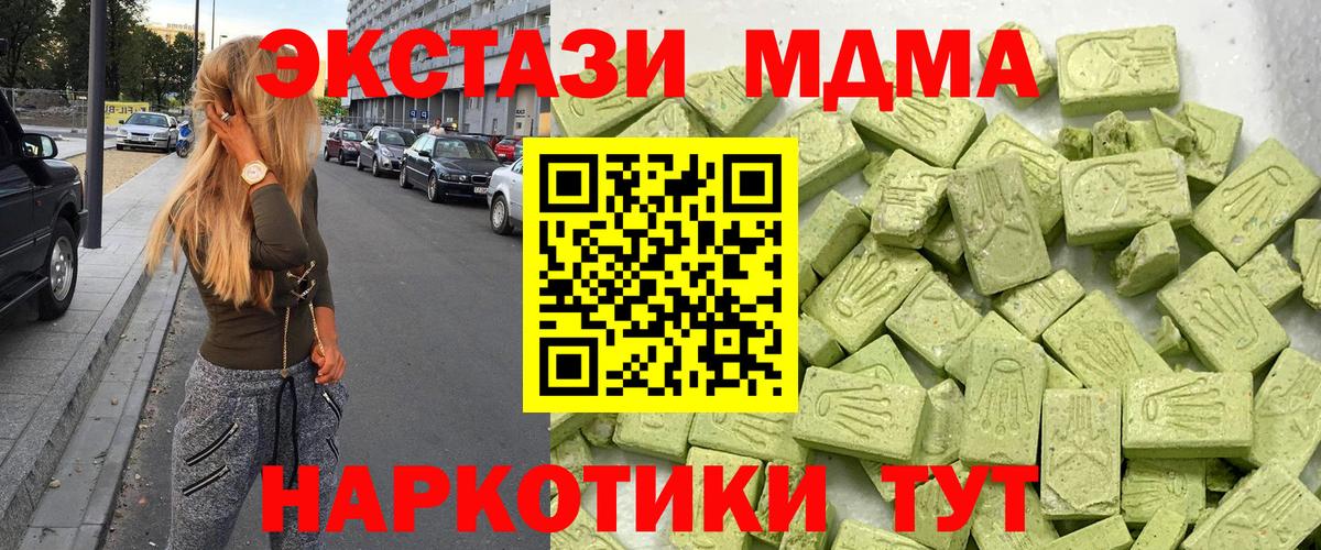 Ecstasy круглые Советск