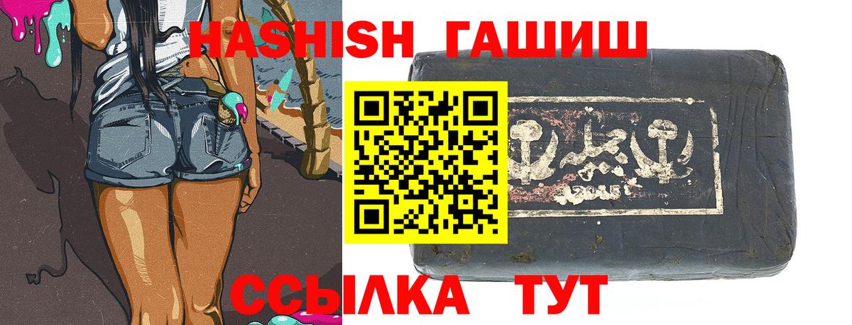 Гашиш Изолятор Советск