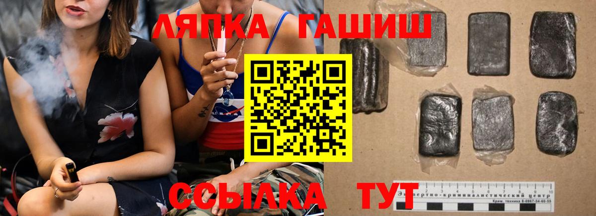 ГАШИШ  ГАШ убойный  Вход с VPN  Советск  ГАШ AMNESIA HAZE 