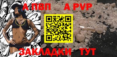 Альфа ПВП Новокубанск
