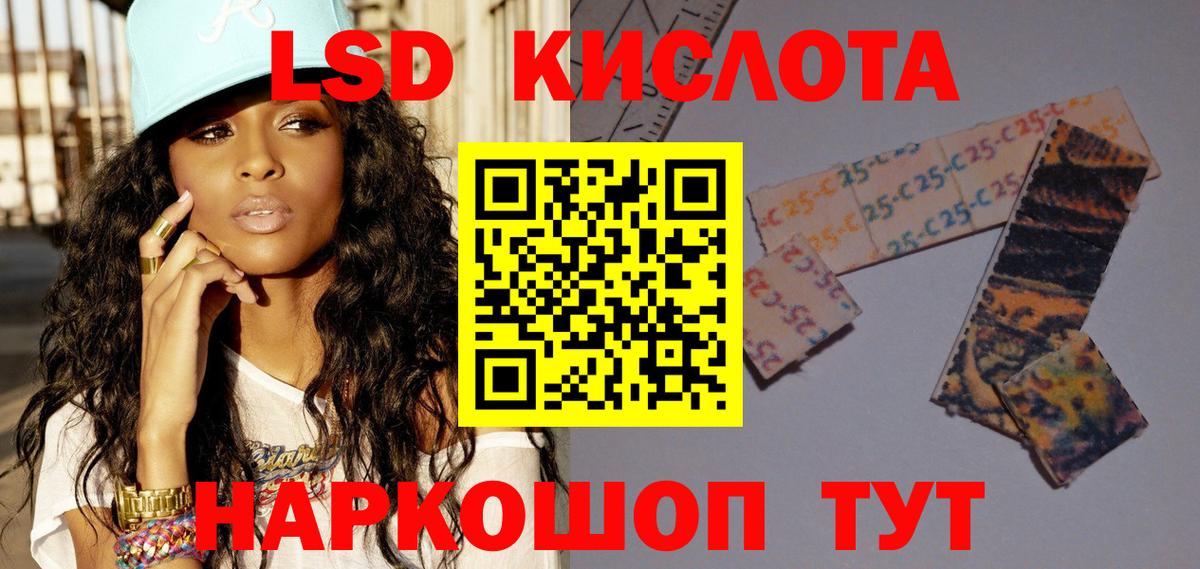 Советск  ЛСД экстази ecstasy  Вход с VPN  Лсд 25 экстази ecstasy 