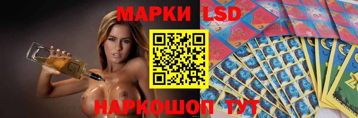 LSD-25 экстази ecstasy Советск