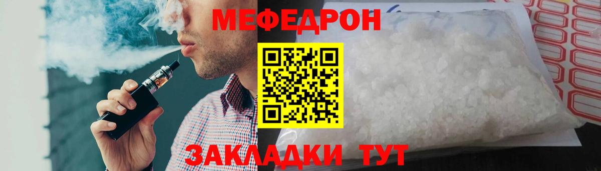 Советск  Меф  Меф  МЕФ VHQ  Вход с VPN  МЯУ-МЯУ 4 MMC 