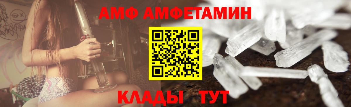 Метамфетамин кристалл Советск