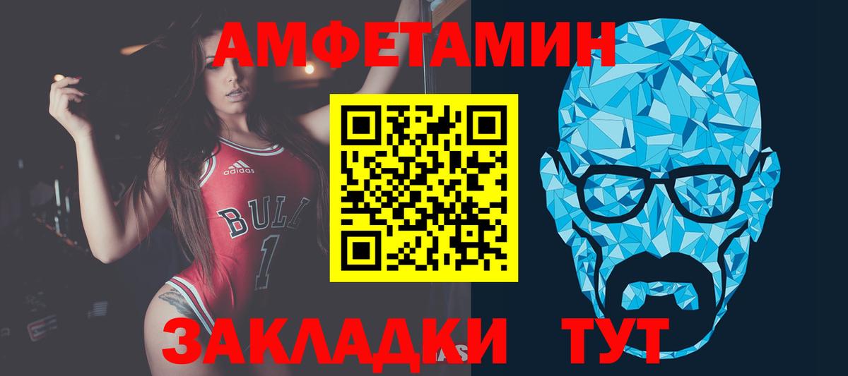 МЕТАМФЕТАМИН пудра  Вход с VPN  МЕТАМФЕТАМИН пудра  Советск 