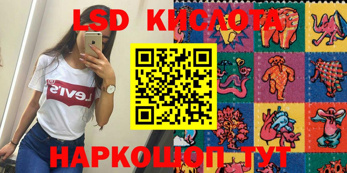 Советск  Наркотические марки 1,8мг  Марки NBOMe  Вход с VPN  Наркотические марки 1,8мг 