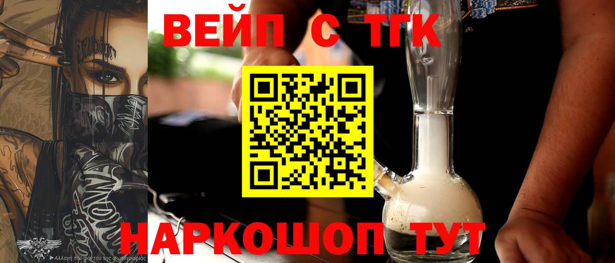 Дистиллят ТГК концентрат Советск