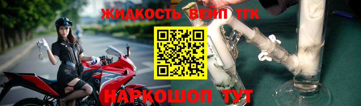 ТГК концентрат  ТГК вейп  Советск  Вход с VPN 