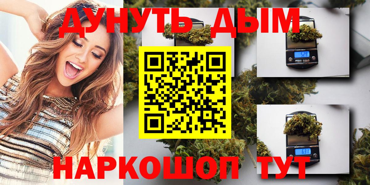 Советск  Конопля ГИДРОПОН  Каннабис AK-47  Вход с VPN 