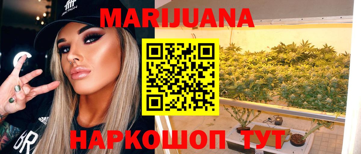 Марихуана VHQ Советск